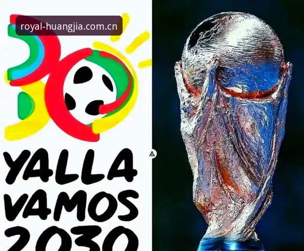 2030世界杯扩军66队深度解析：中国足球新机遇与皇家国际娱乐平台观赛体验