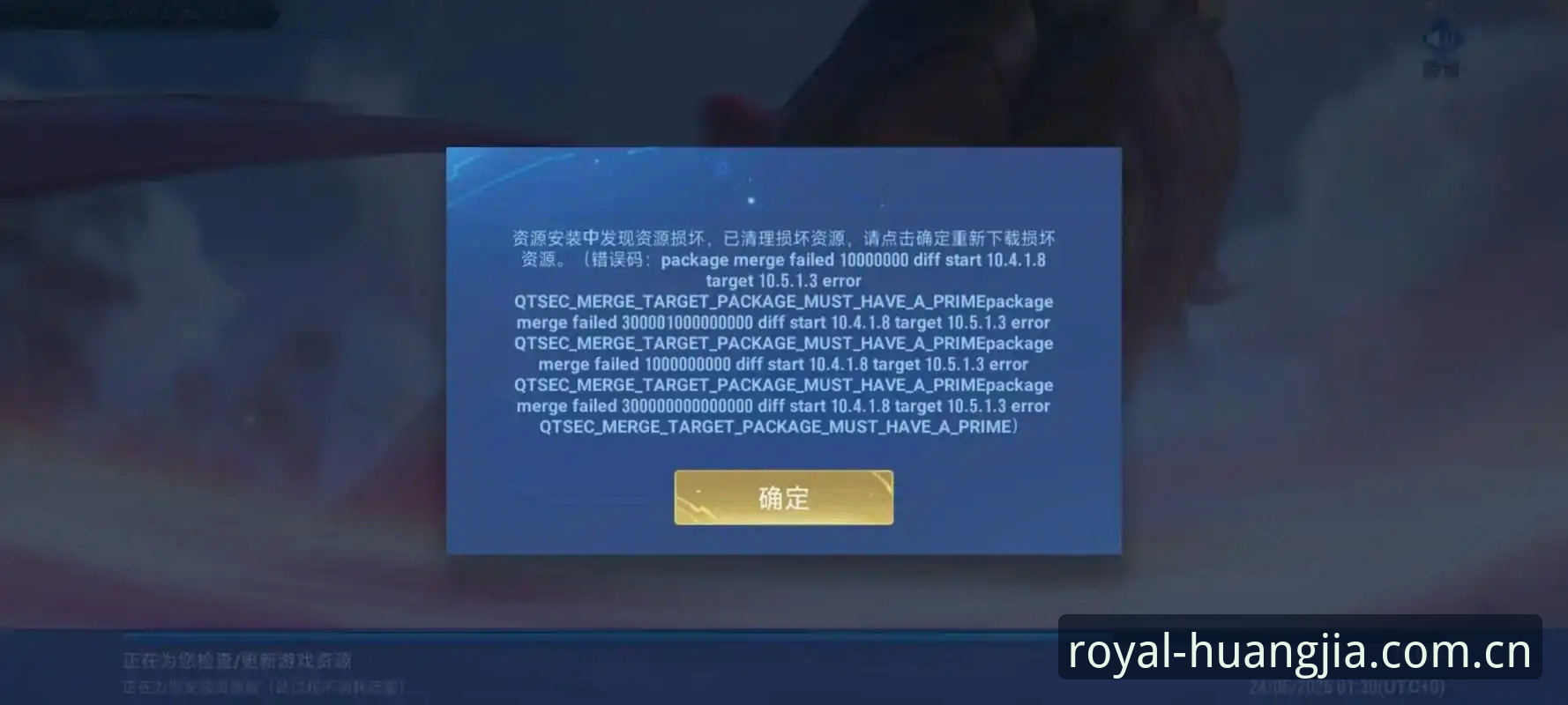 皇家国际官网安装失败问题最新动态：老用户分享v2.0.8版本成功安装经验