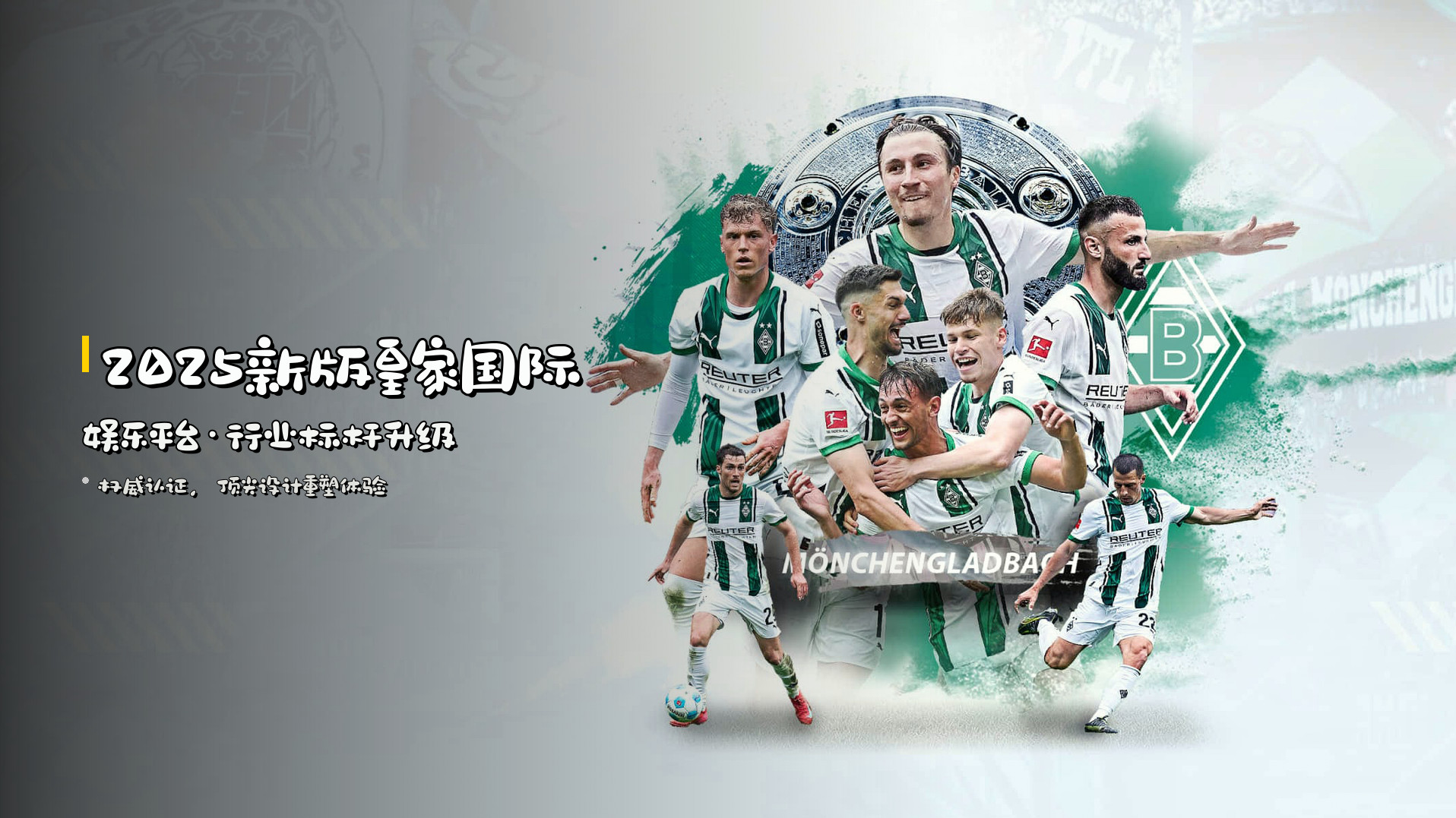 <strong>2025新版</strong>皇家国际娱乐平台·行业标杆升级