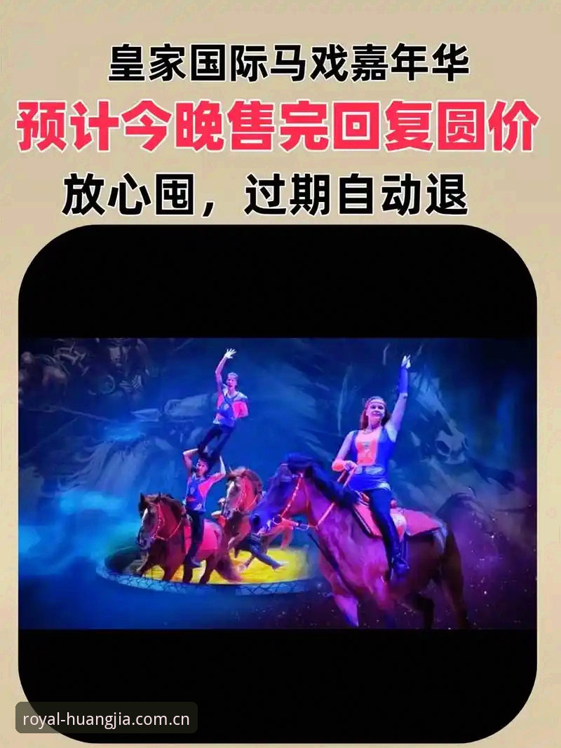 皇家国际娱乐平台视觉革新详解——2025新版引领升级体验